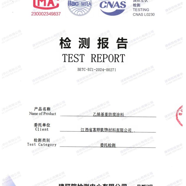 焦作重防腐地坪,焦作超强耐腐蚀涂料产品图2