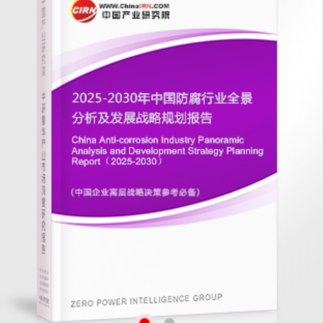 焦作安特佳防腐为您解读2025防腐行业市场规模及未来趋势分析