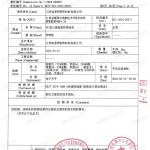焦作重防腐地坪,焦作超强耐腐蚀涂料-缩略图3